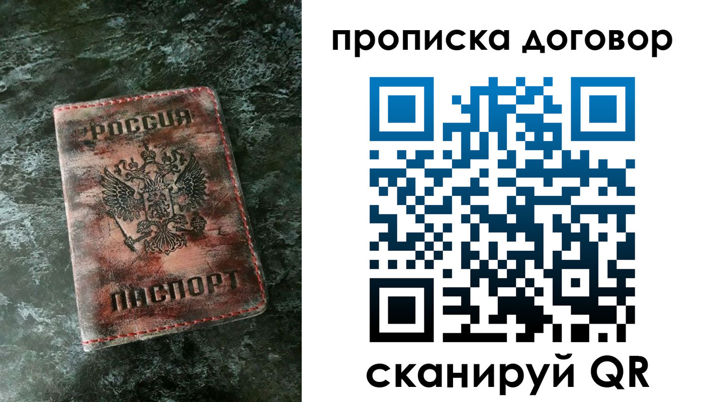 прописка для школы в Карелии