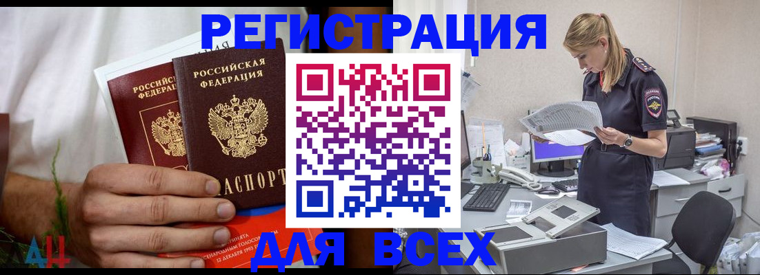 временная прописка в Карелии