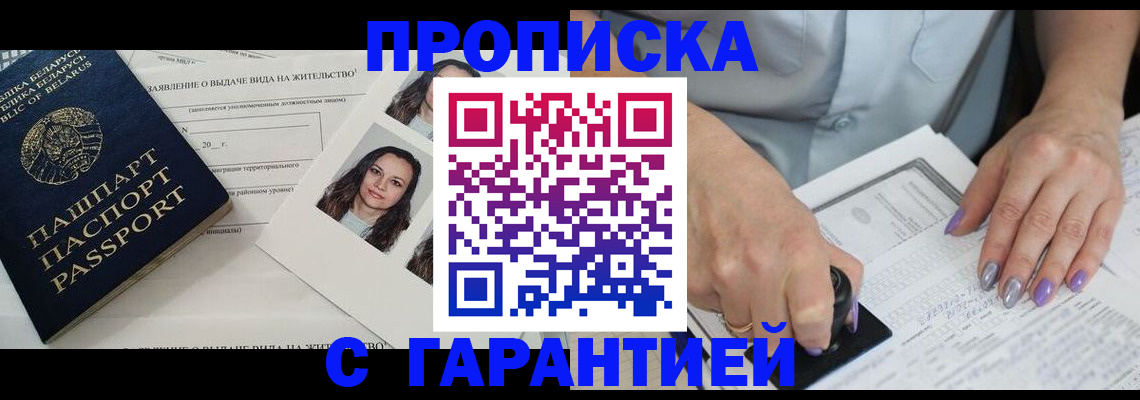 прописка поиск в Карелии