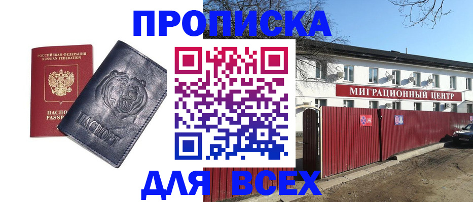 временная регистрация законно в Карелии