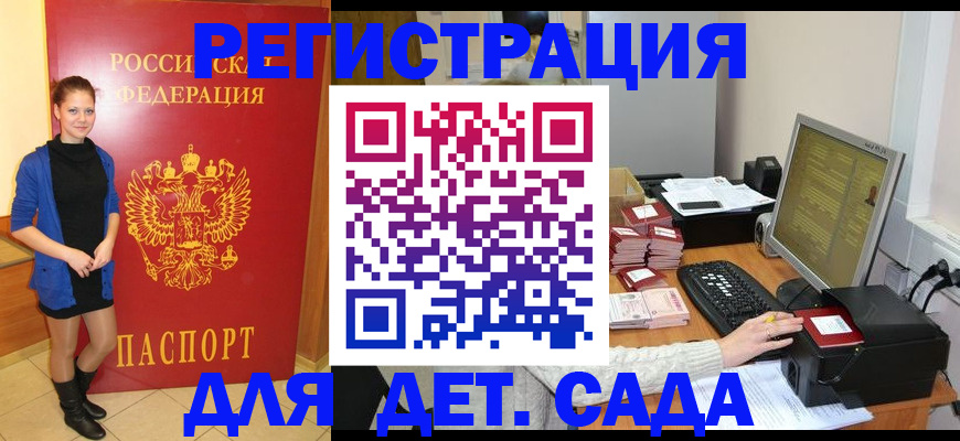 прописка штамп в Карелии