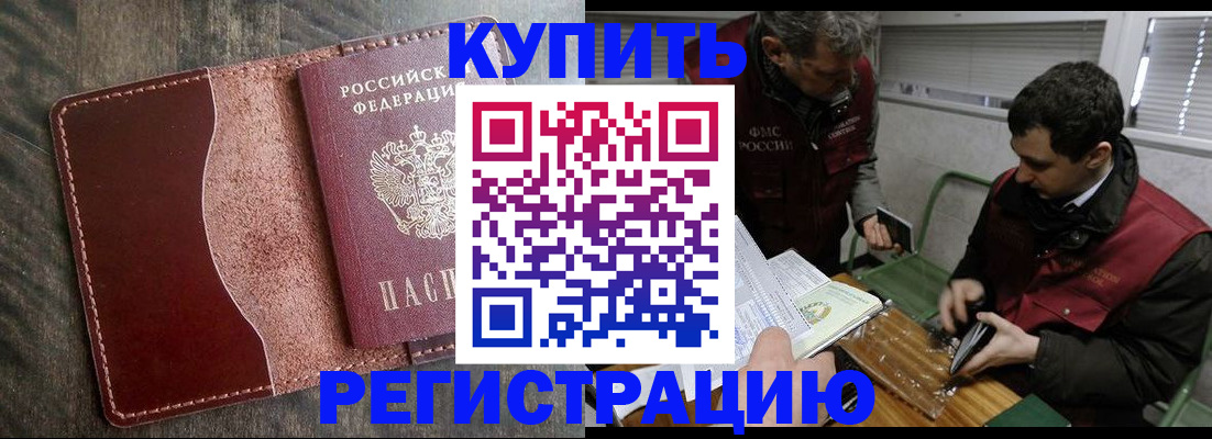 временная регистрация для школы в Карелии