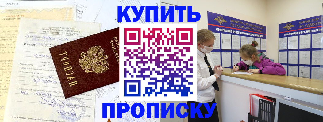 временная регистрация купить в Карелии